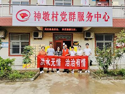 洪水无情，j9九游会有情——j9九游会食品再次向灾区捐赠抗洪救援物资！